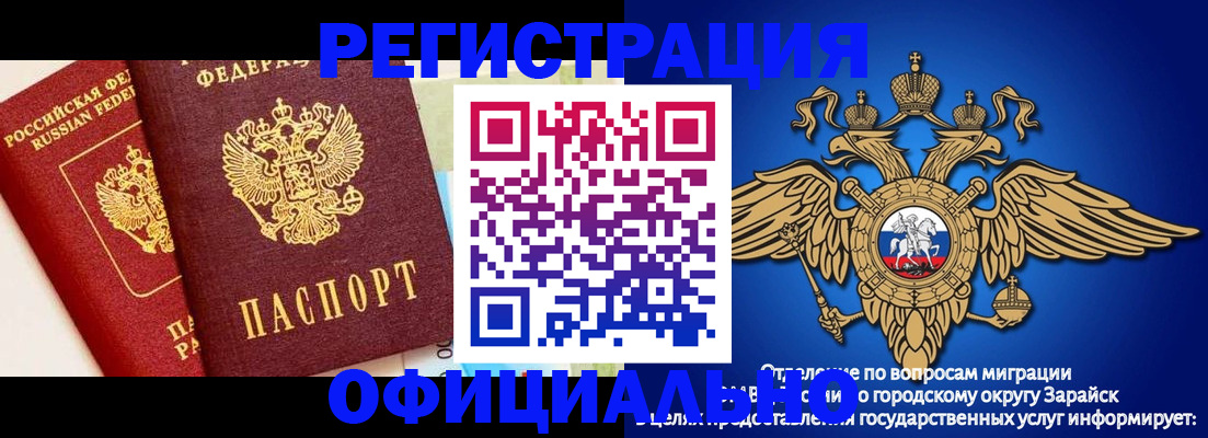 прописка гарантия в Фролово