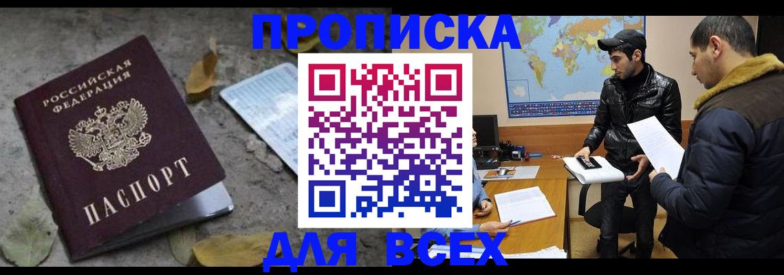 временная регистрация 2025 в Фролово