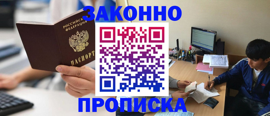 временная регистрация надежно в Фролово