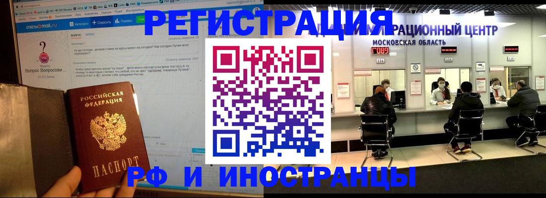 прописка регистрация в Фролово