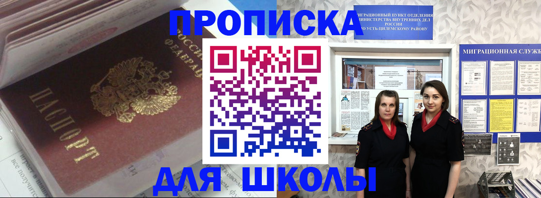 временная регистрация в квартире в Фролово